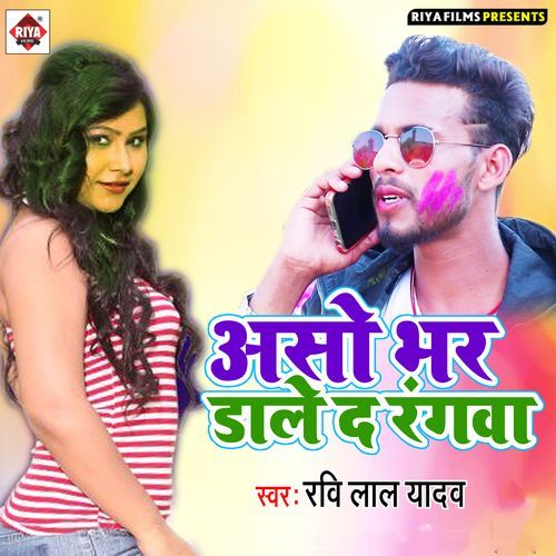 Aaso Bhar Dale Da Rangwa