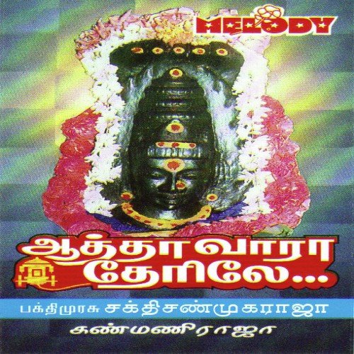 Annai Kalaivani