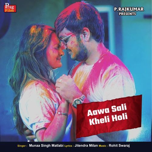 Aawa Sali Kheli Holi