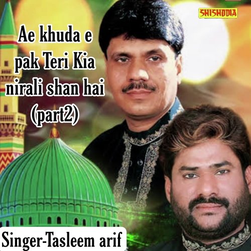 Ae khuda e pak teri kia nirali shan hai part 2