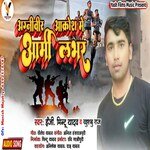 Agniveer Aakrosh Me Hai Army Lover (Bhojpuri Song)