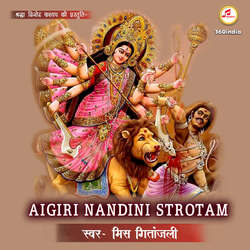 Aigiri Nandini Strotam-GjknVy5yDmQ