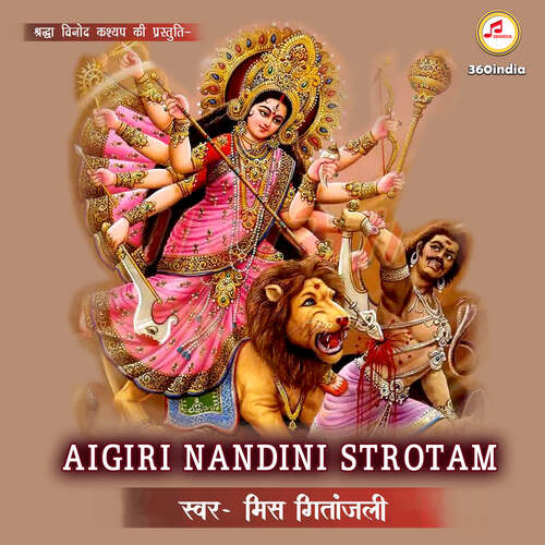 Aigiri Nandini Strotam