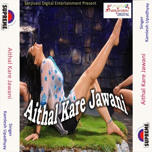Aithal Kare Jawani