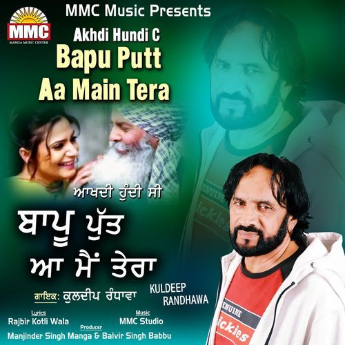 Akhdi Hundi C Bapu Putt Aa Main Tera