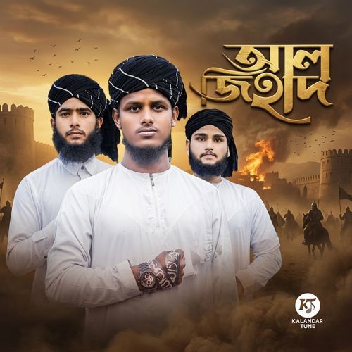 Al Jihad
