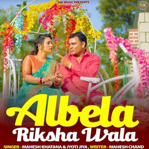 Albela Riksha Wala