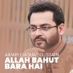Allah Bahut Bara Hai