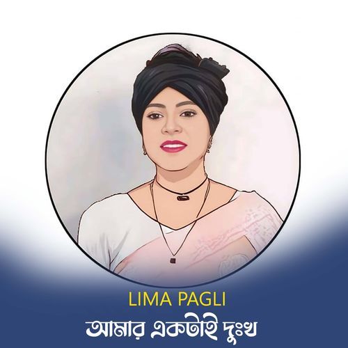 Amar Ektai Dukkho (Part-135)
