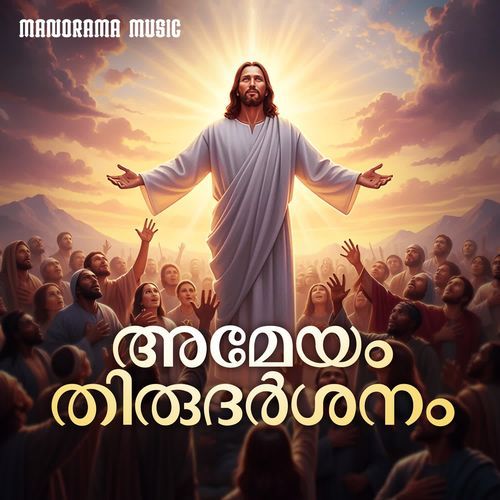 Ameyam Thirudarsanam