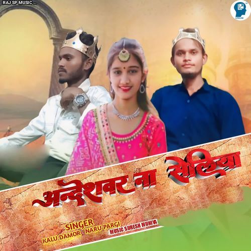 Andeshvar Na Seliya