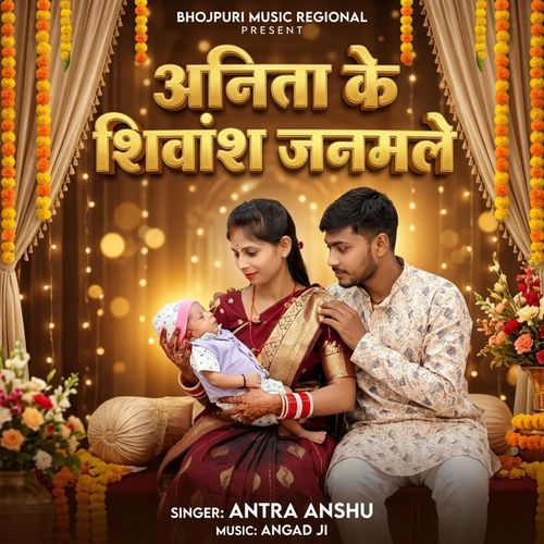 Anita Ke Shivansh Janamle
