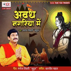 Awadh Nagariya Me-RgAzRTtUTwM