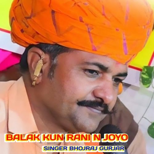 BALAK KUN RANI N JOYO