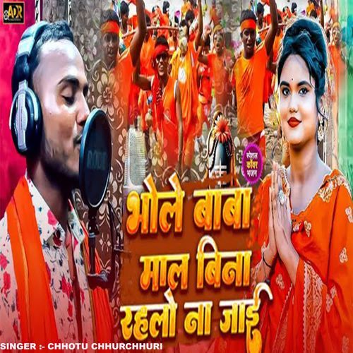 BHOLE BABA MAL BINA RAHALO NA JYE