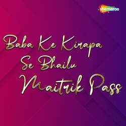 Baba Ke Kirapa Se Bhailu Maitrik Pass-KiAGYQ5lXkc