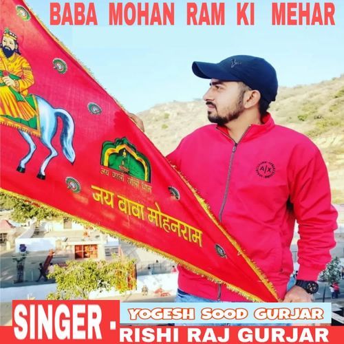 Baba Mohanram Ki Mehar