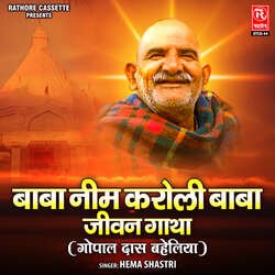 Baba Neem Karoli Baba Jeewan Gatha (Gopal Das Baheliya)-QBE5YgdVRl4