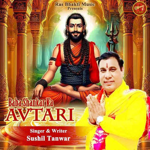 Baba Shankar Ka Avtari