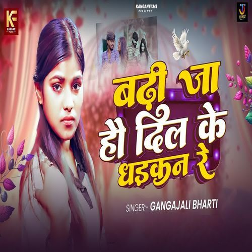 Badhi Ja Hau Dil Ke Dhadkan Re