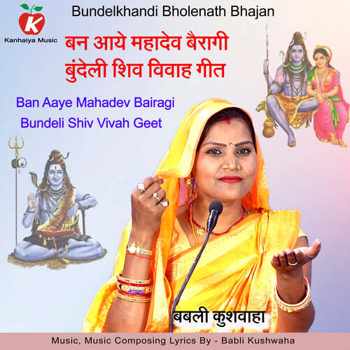 Ban Aaye Mahadev Bairagi Bundeli Shiv Vivah Geet