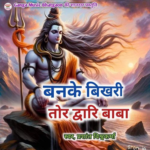 Ban Ke Bhikari Baba