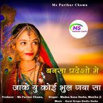 Banasa Predaso Ma Jake Yu Koi Bhul Gaya Sa