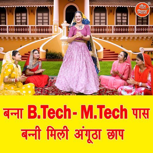 Banna B.Tech M.Tech Pass Banni Mili Angutha Chhap