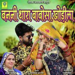 Banni Thara Babosa Khodila