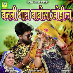 Banni Thara Babosa Khodila