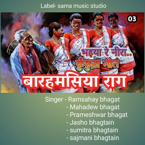 Barahmasiya Rag