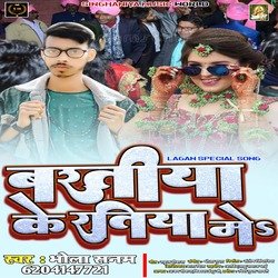 Baratiya ke ratiya me (Bhojpuri)