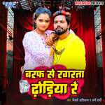Barfe Se Ragrata Dhodiya Re