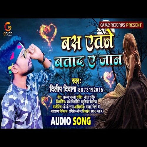 Bas Yatne Batad Ye Jaan (Bhojpuri Song)
