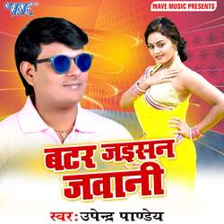 Batar Jaisan Jawani-NT45fUV-YWE