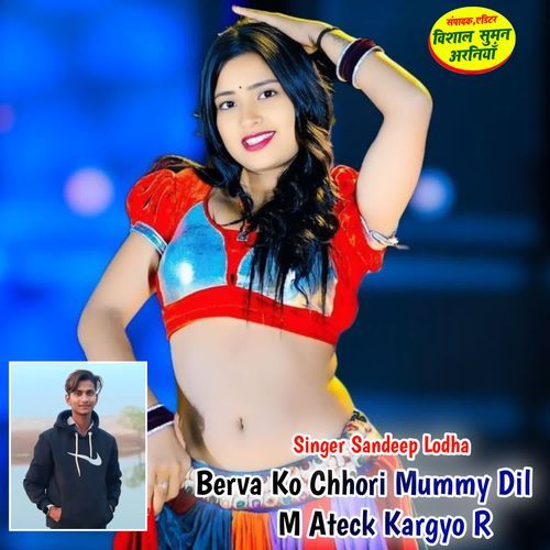 Berva Ko Chhori Mummy Dil M Ateck Kargyo R
