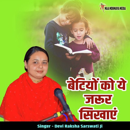 Betiyon Ko Ye Jarur Sikhaen