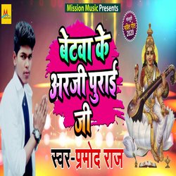 Betwa Ke Arji Purayi Ji-KDofBT5JcFQ