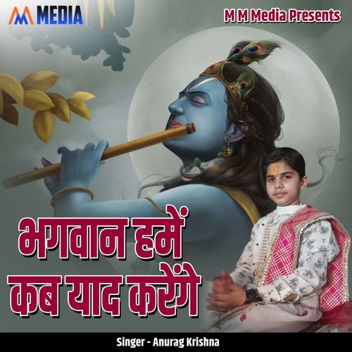 Bhagwan Hume Kab Yaad Karenge