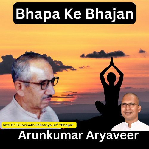 Bhapa Ke Bhajan