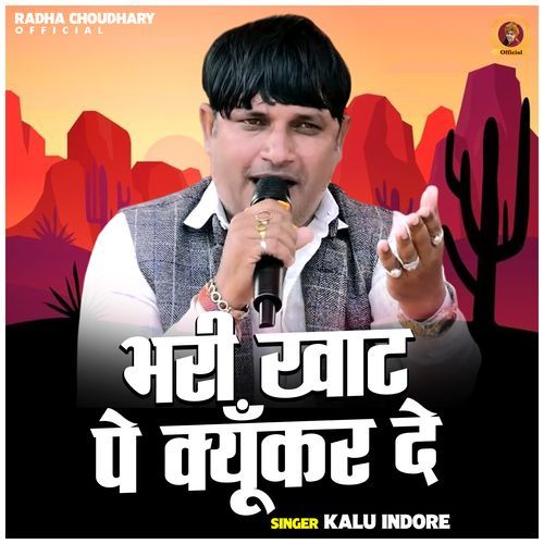 Bhari Khat Pe Kyunkar De