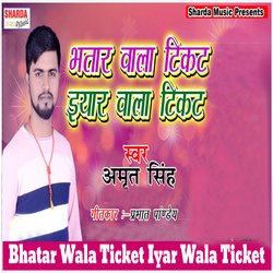 Bhatar Wala Ticket Iyar Wala Ticket-MhEca0F0RH0