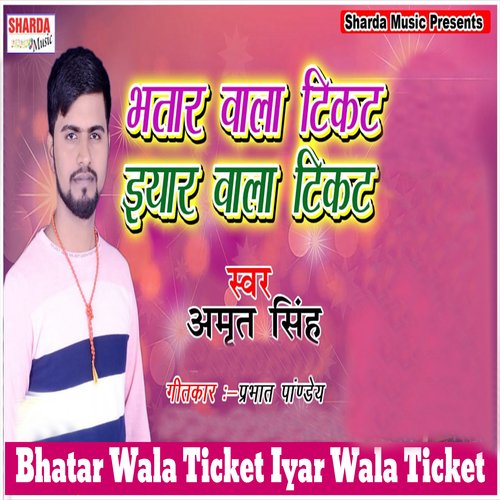 Bhatar Wala Ticket Iyar Wala Ticket