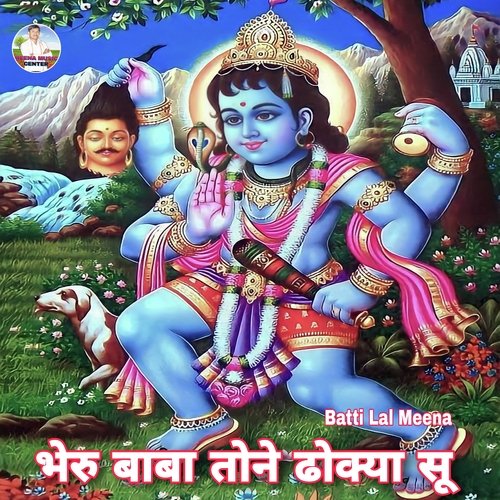 Bheru Baba Tone Dhokya Su