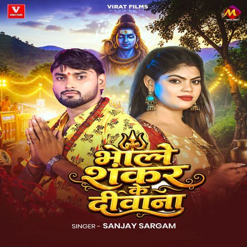 Bhole Shankar Ke Deewana