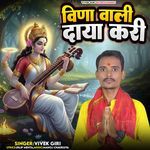 Bina Wali Daya Kari