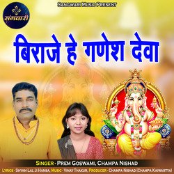 Biraje He Ganesh Deva-Pg4NU0xGAnE