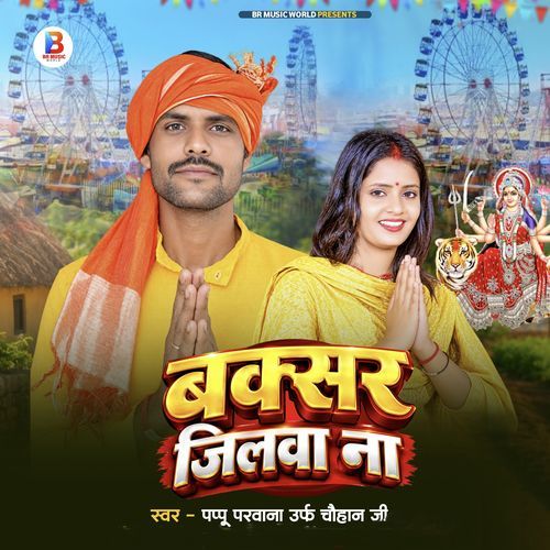 Buxar Jilwa Na