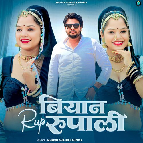 Byan Rup Rupali