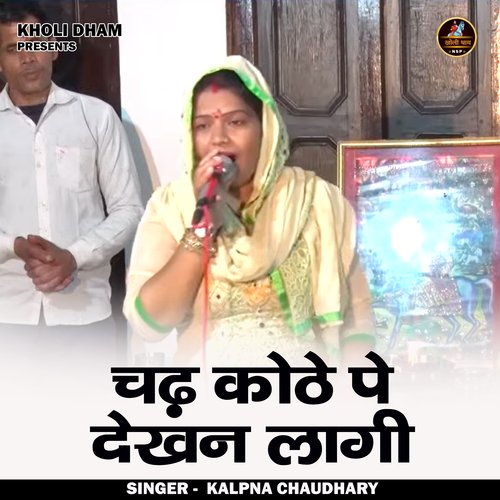Chadh kothe pe dekhan lagi (Hindi) cover art